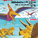 恐竜博士・絵本作家　黒川みつひろ先生が岩槻にやってくる！